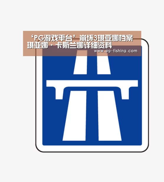 PG麻将官网