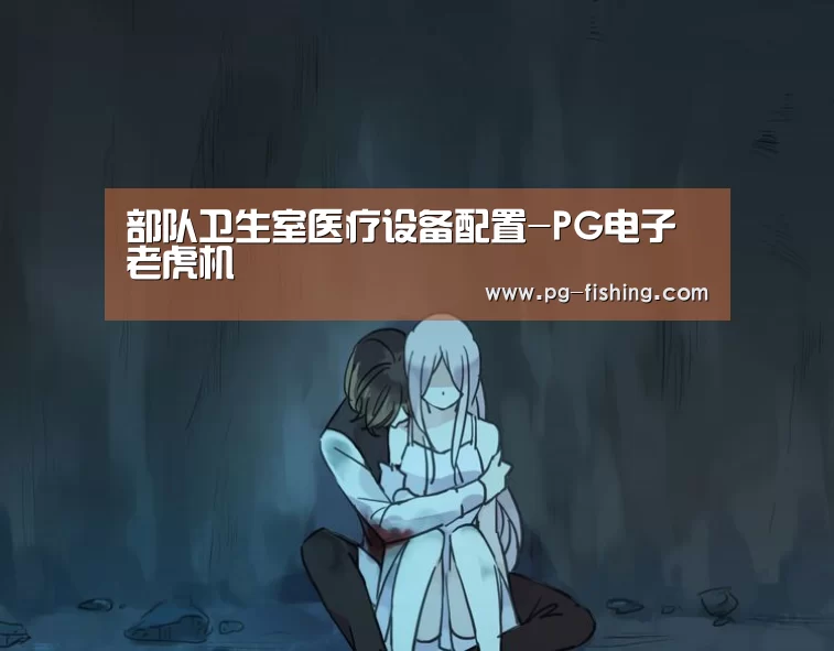 PG游戏平台
