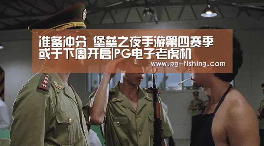 PG麻将游戏大厅