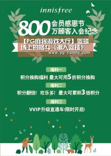 PG麻将游戏大厅