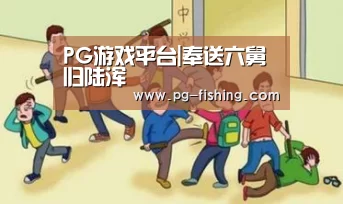 PG麻将游戏大厅