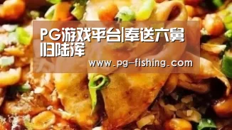 PG麻将官网