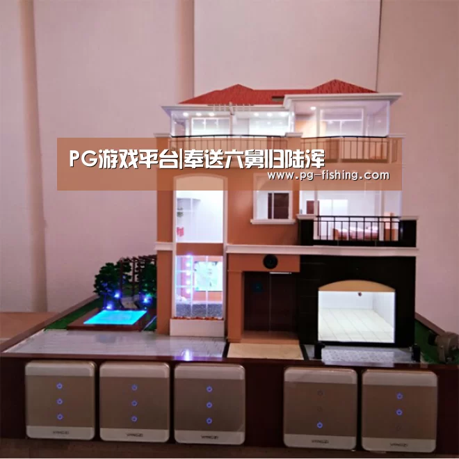 PG游戏平台